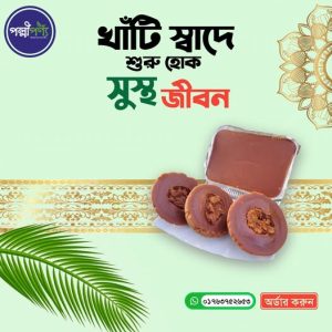 দানাদার ঝোলা খেজুর গুড়