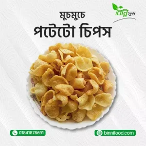 মুচমুচে পটেটো চিপস