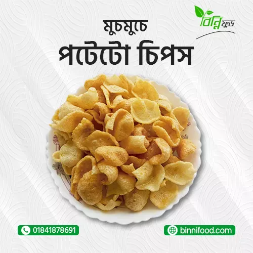 মুচমুচে পটেটো চিপস